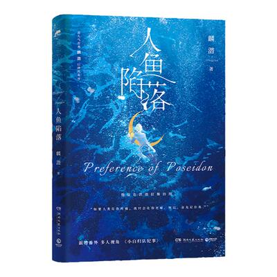 纸飞机小说潭石口碑代表作