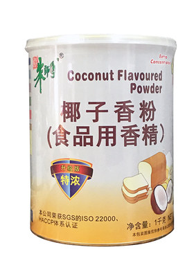 朱师傅牛奶香粉牛油奶酪椰子香精