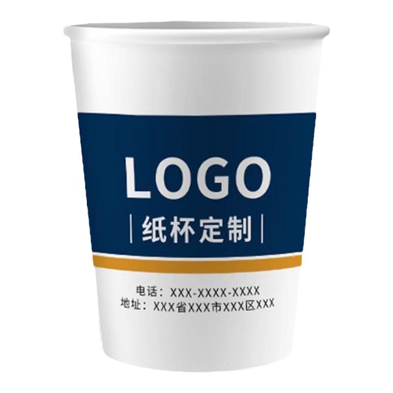 纸杯定制印logo公司企业商用加厚一次性纸杯批量订制1000只广告杯