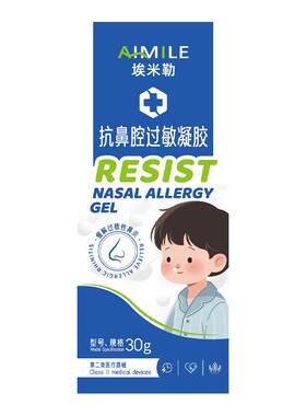 胖东來严选丨医用级儿童鼻炎喷雾