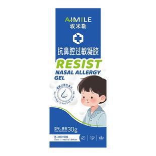 医用儿童鼻炎喷雾剂膏断过敏性专用流涕根鼻窦炎治鼻塞疗鼻腔喷剂