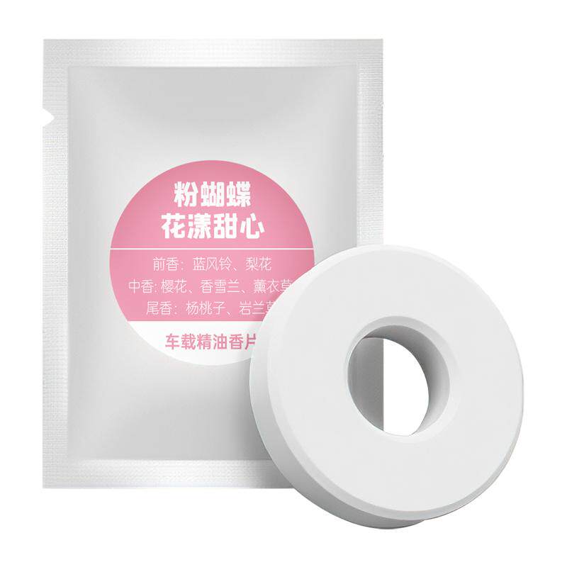 车载香薰出风口替换芯汽车香水高档持久香片固体香膏车内装饰摆件