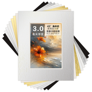 无酸裱画卡纸3.0mm厚布纹肌理金银色卡纸相框装裱画框专用内衬纸