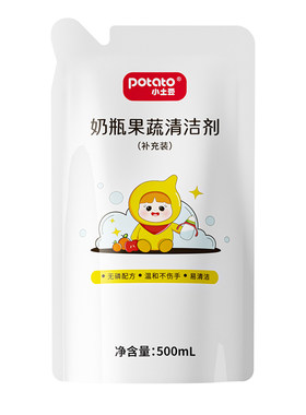 小土豆奶瓶果蔬清洗剂补充装