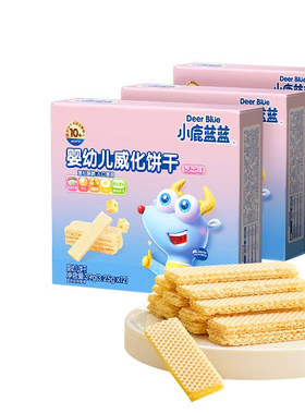 小鹿蓝蓝婴幼儿威化饼干儿童零食