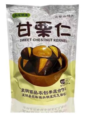 沂蒙山板栗仁即食特产熟制