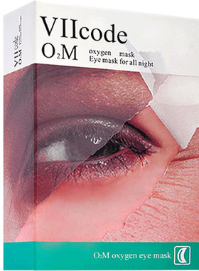 viicode眼膜黑眼圈眼袋抗皱进口