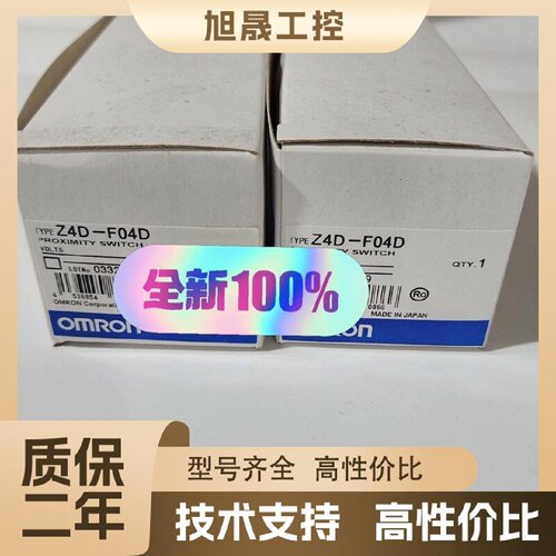 【议价】#欧姆龙 全新原装 Z4D-F04D 光电开关
