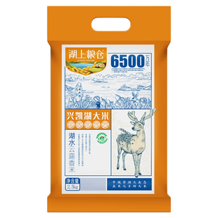 .湖上兴凯湖大米香米5斤东北黑龙江圆粒煮米粥食用生态真空五斤
