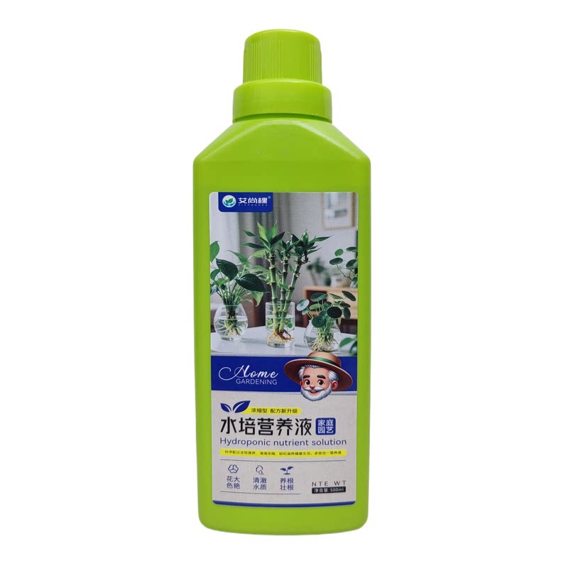 兰花水培营养液花卉肥料