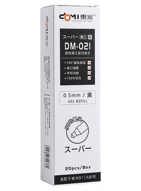子弹头笔芯可替换学生考试用