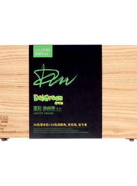 丹可林木盒60色生日礼物新年礼盒
