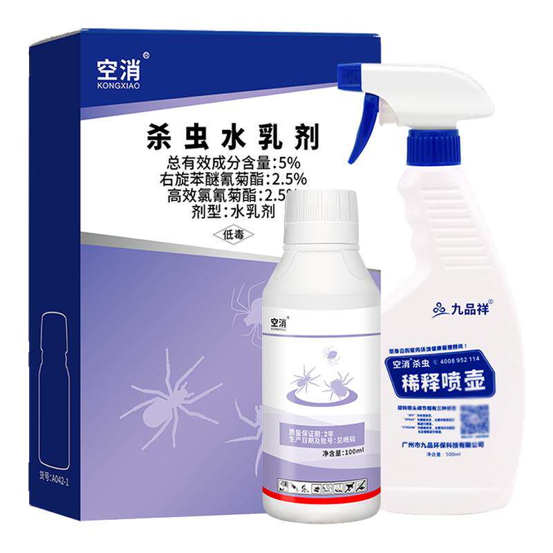 空消杀虫剂液体灭防合一