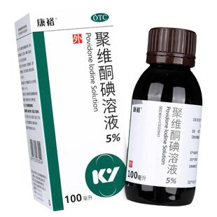 康裕 聚维酮碘溶液 100ml/瓶