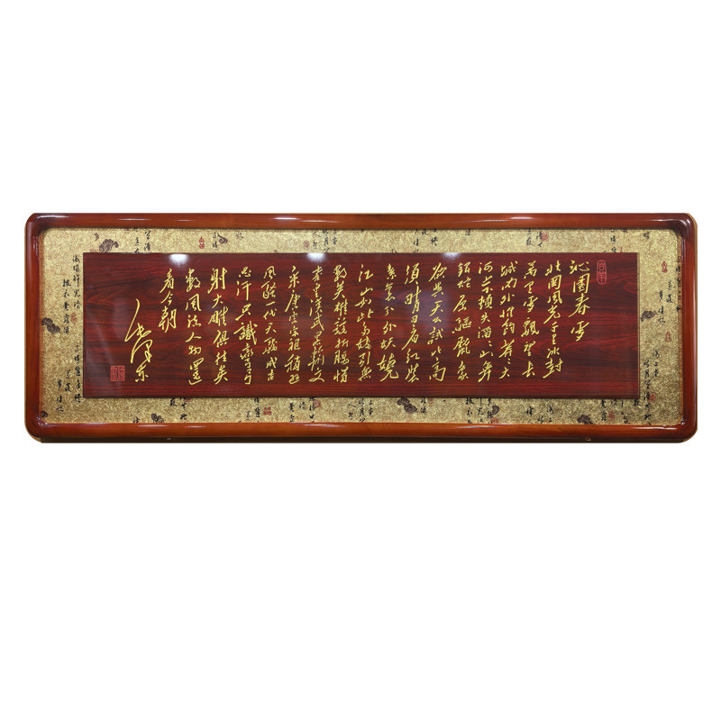 客厅木刻办公室挂画书法