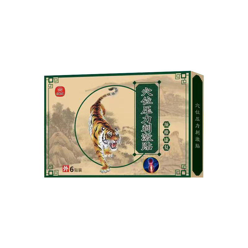 药都虎艾草颈椎贴艾叶艾灸膝盖贴