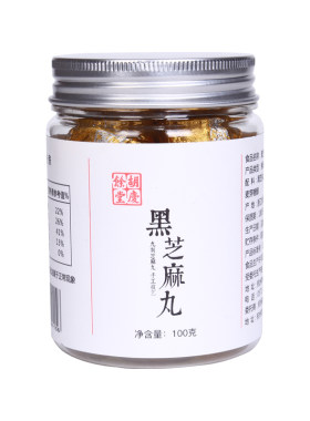 胡庆余堂黑芝麻丸红豆薏米丸