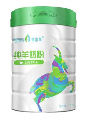 草木羊纯羊奶粉买1发2礼盒装2KG