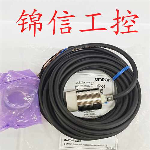 议价全新原装正品OMRON/欧姆龙E2E-X18ME1-R接近开关传感器
