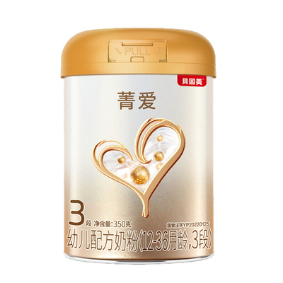 2罐贝因美奶粉菁爱3段350g婴幼儿配方奶粉宝宝尝鲜装正品三段奶粉
