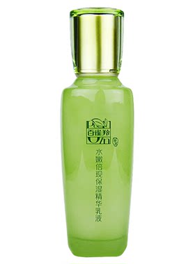 百雀羚水嫩倍现保湿精华乳护肤品