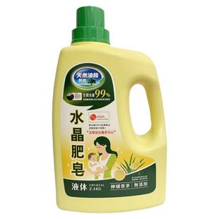 台湾南侨水晶肥皂液体天然油脂皂液柠檬香茅无添加婴幼儿服更安心