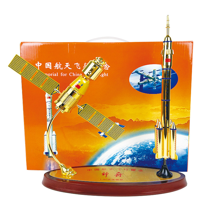 中国航天神舟载人飞船仿真模型