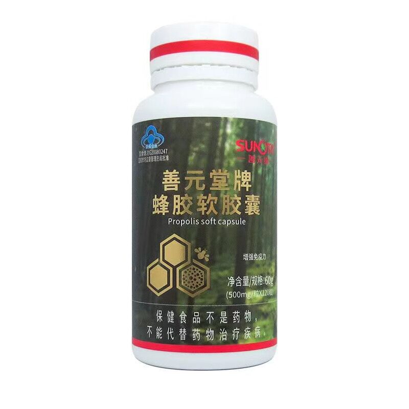 善元堂蜂胶成人中老年免疫力