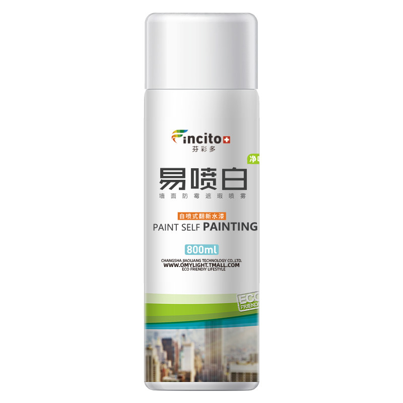 白色净味旧墙壁翻新自喷漆800ml