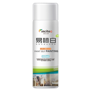 墙面自喷漆墙壁修复家用白色乳胶漆修补膏补墙漆去污神器旧墙翻新