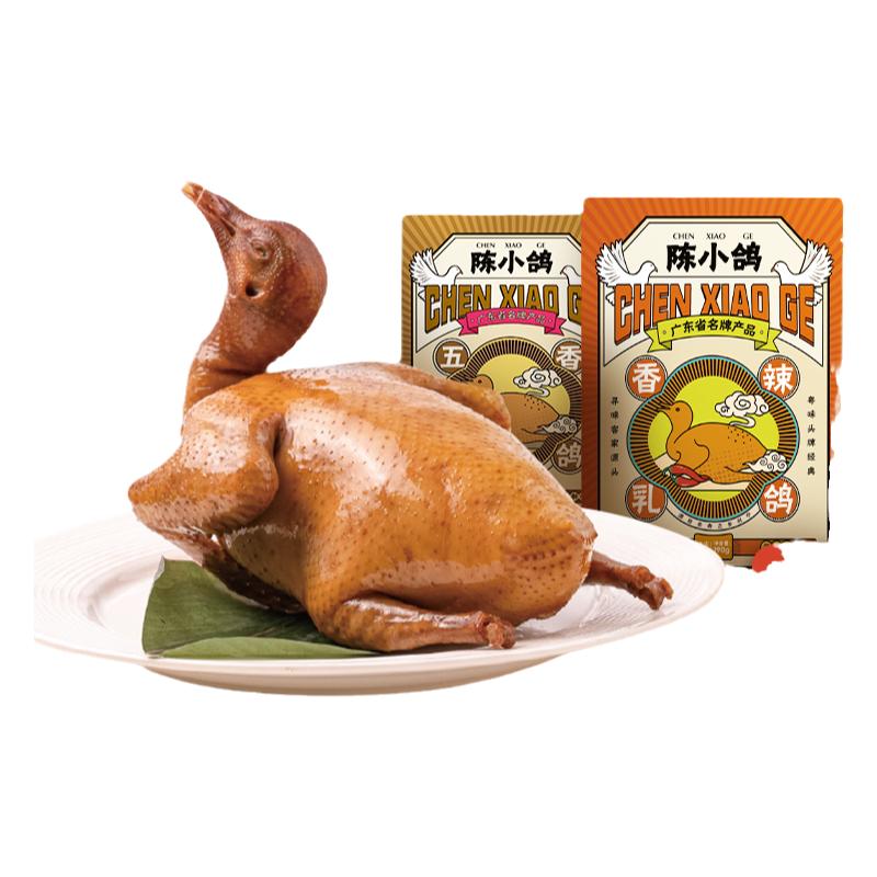 陳小鴿廣東正宗乳鴿烤乳鴿烤鴿子熟食即食