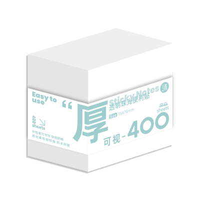 三年二班400张透明便利贴