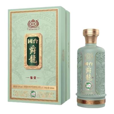 国台贵州爵龙鉴赏500mL1瓶 酱香型白酒粮食酒水收藏送礼自饮53度