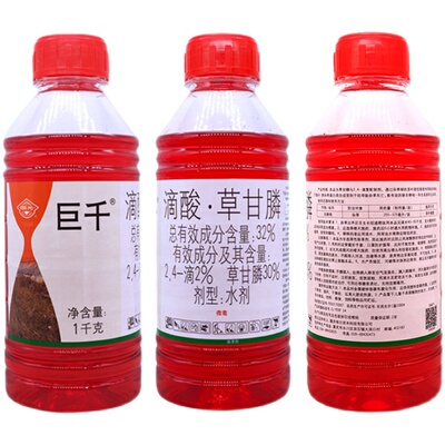 国光千滴草甘膦荒地果园道路