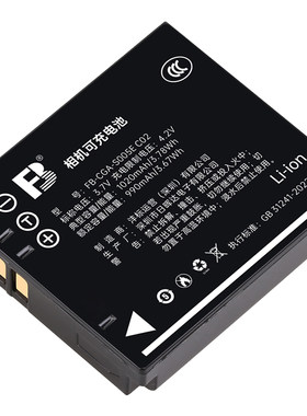 fb沣标s005e座充适用钢化膜通用