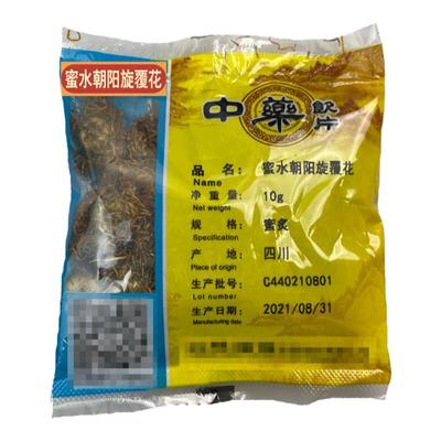 蜜水朝阳旋覆花中药材