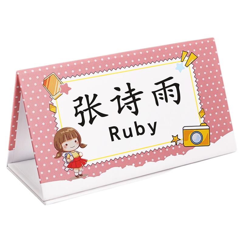【当天发货】一年级小学生姓名牌