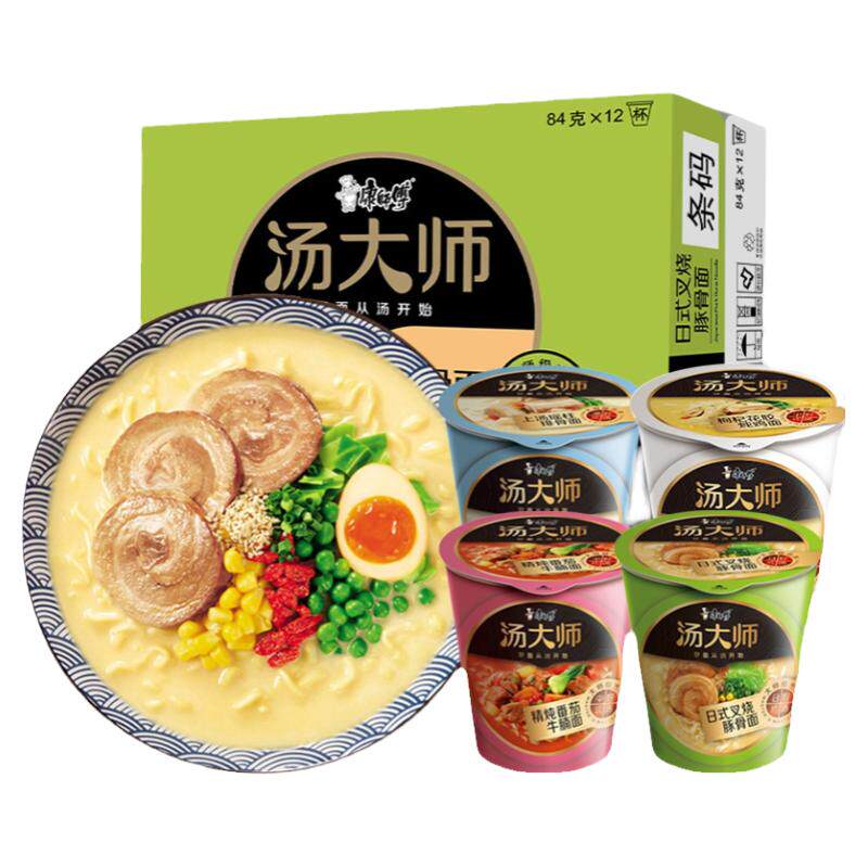 康师傅汤大师方便面整箱牛腩面日冲泡方便面/拉面/面