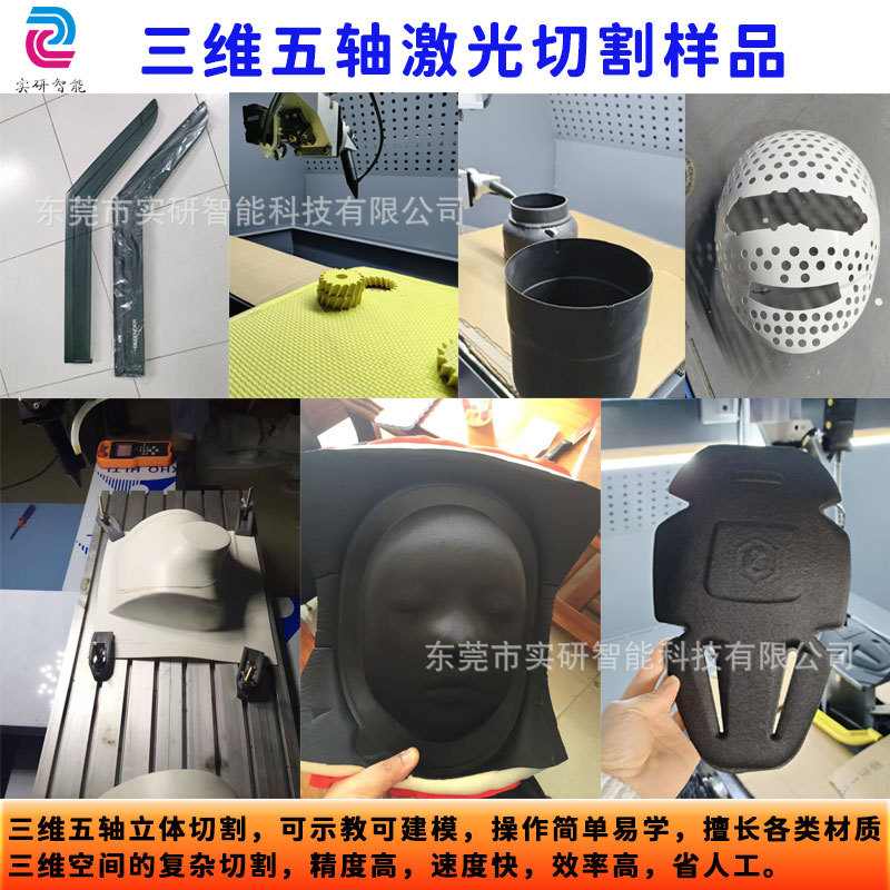 汽车内饰配件五轴激光切割机 中控仪表盘保险杠汽车座垫五轴切割