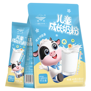 儿童成长奶粉3到15岁学生营养钙铁锌叶黄素配方牛奶粉独立小包装