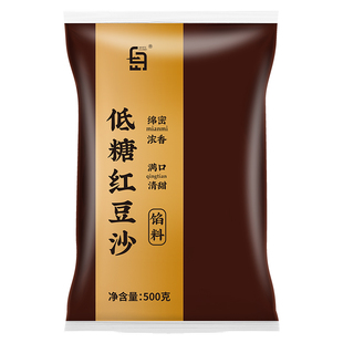 红豆沙馅低糖月饼馅料蛋黄酥商用家用烘焙做包子材料纯正专用水洗