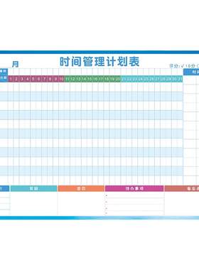暑假学习自律打卡月计划表墙贴