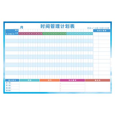 暑假学习自律打卡月计划表墙贴