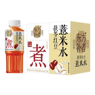 轻上东方补者茯苓红豆薏米水植物饮料营养清爽饮品整箱瓶装旗舰店