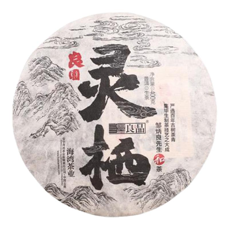 老同志良品系列灵栖古树普洱茶