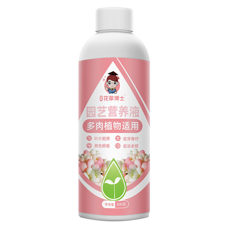 星宸花草博士肉多多营养液