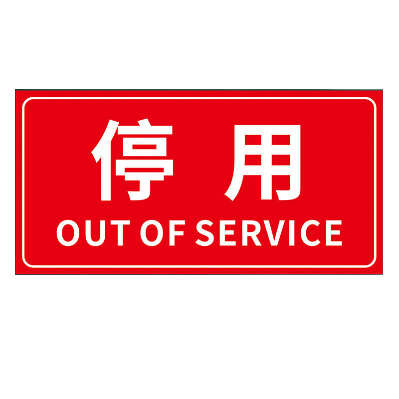 设备状态磁吸标识牌【量大价优】