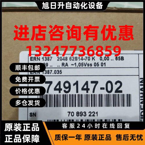 议价海德汉编码器ERN1387.035-2048 749147-02 376846-L2 ROD426