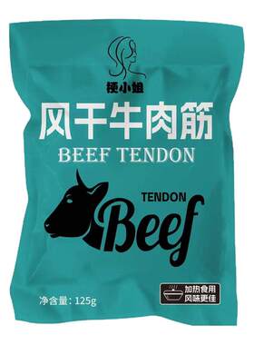梗小姐内蒙风干牛筋即食下酒菜
