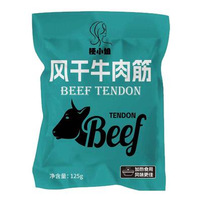 梗小姐内蒙风干牛筋即食下酒菜